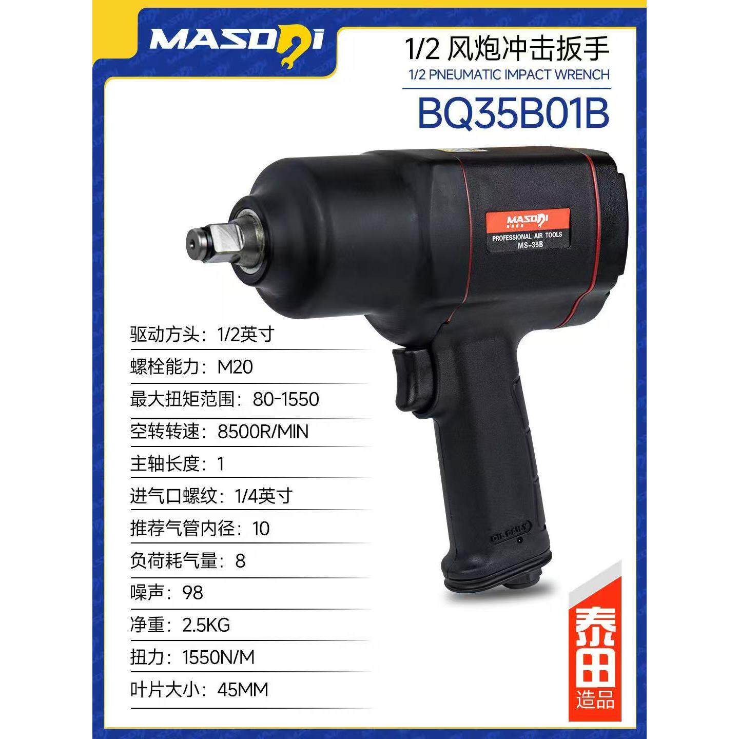 马赛气动扳手1/2工业级大扭力小风炮汽修补胎超轻气动扳手
