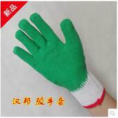 汉邦浸胶手套 五金机械加工柔软劳保保护手套 浸绿胶涂胶手套