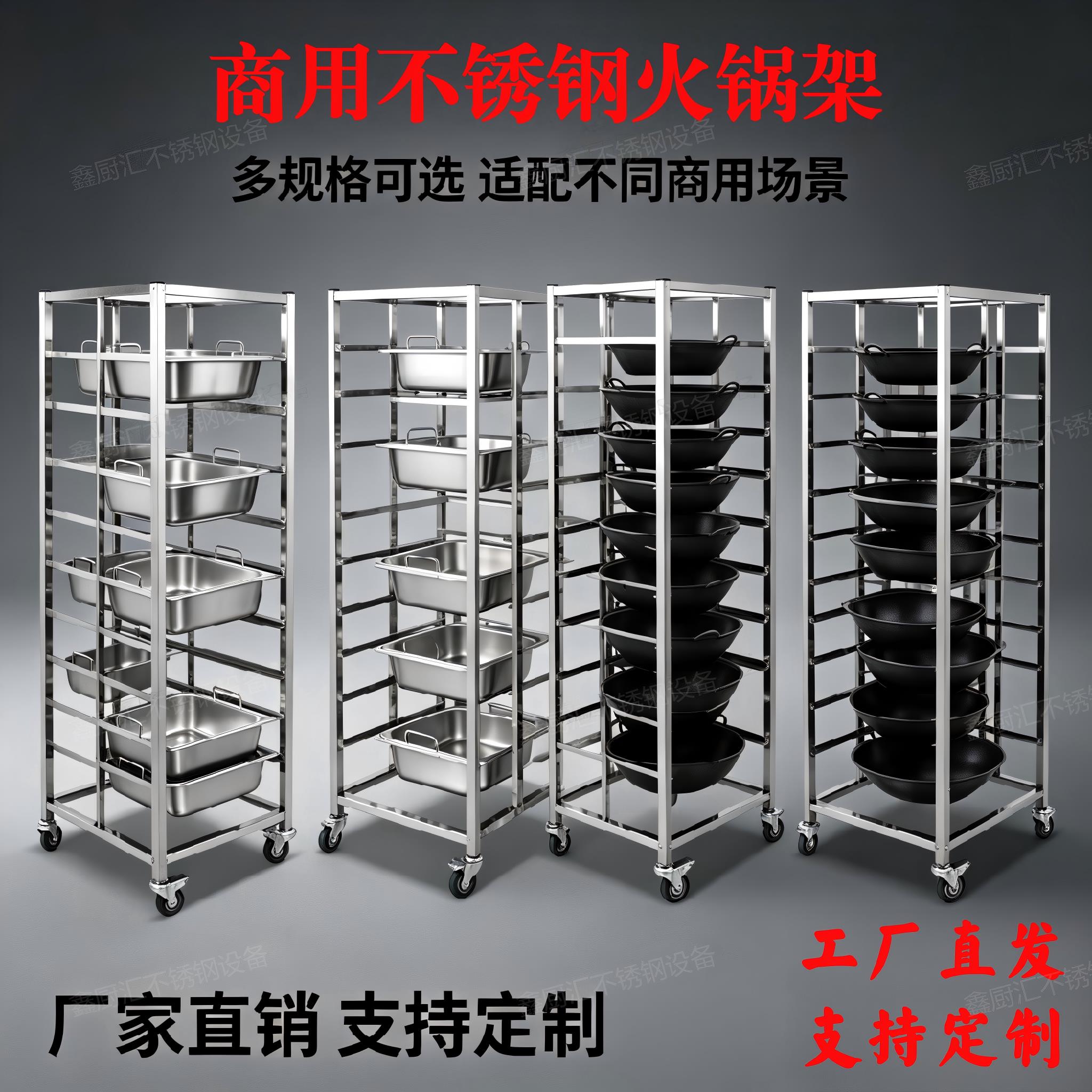 不锈钢火锅店专用锅架商用厨房置物架移动带轮多层收纳层架