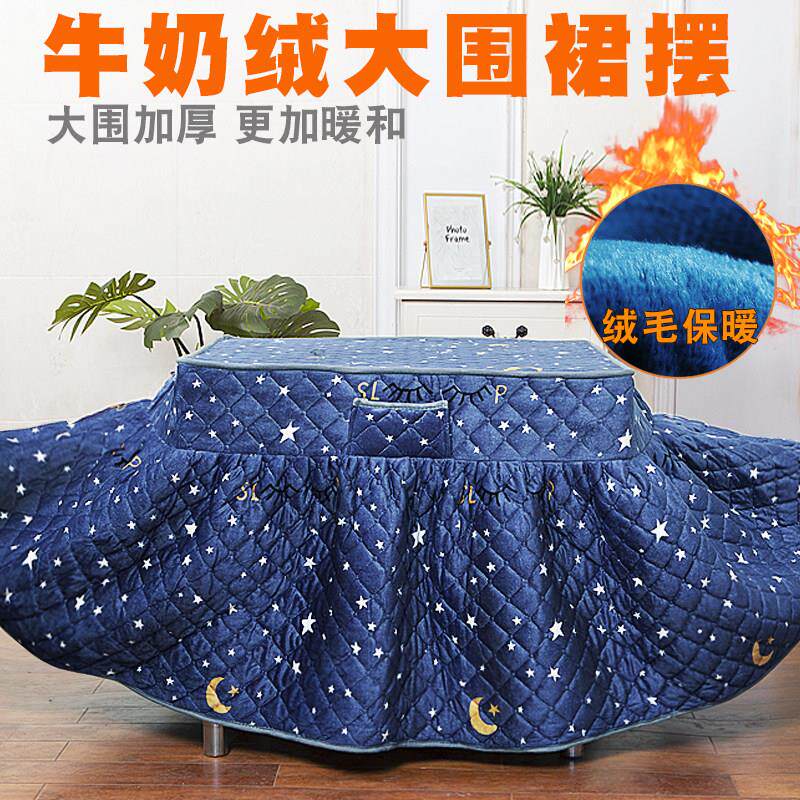 加厚裙式电炉罩烤火罩正方形新款麻将机桌罩套电暖炉罩烤火被桌布