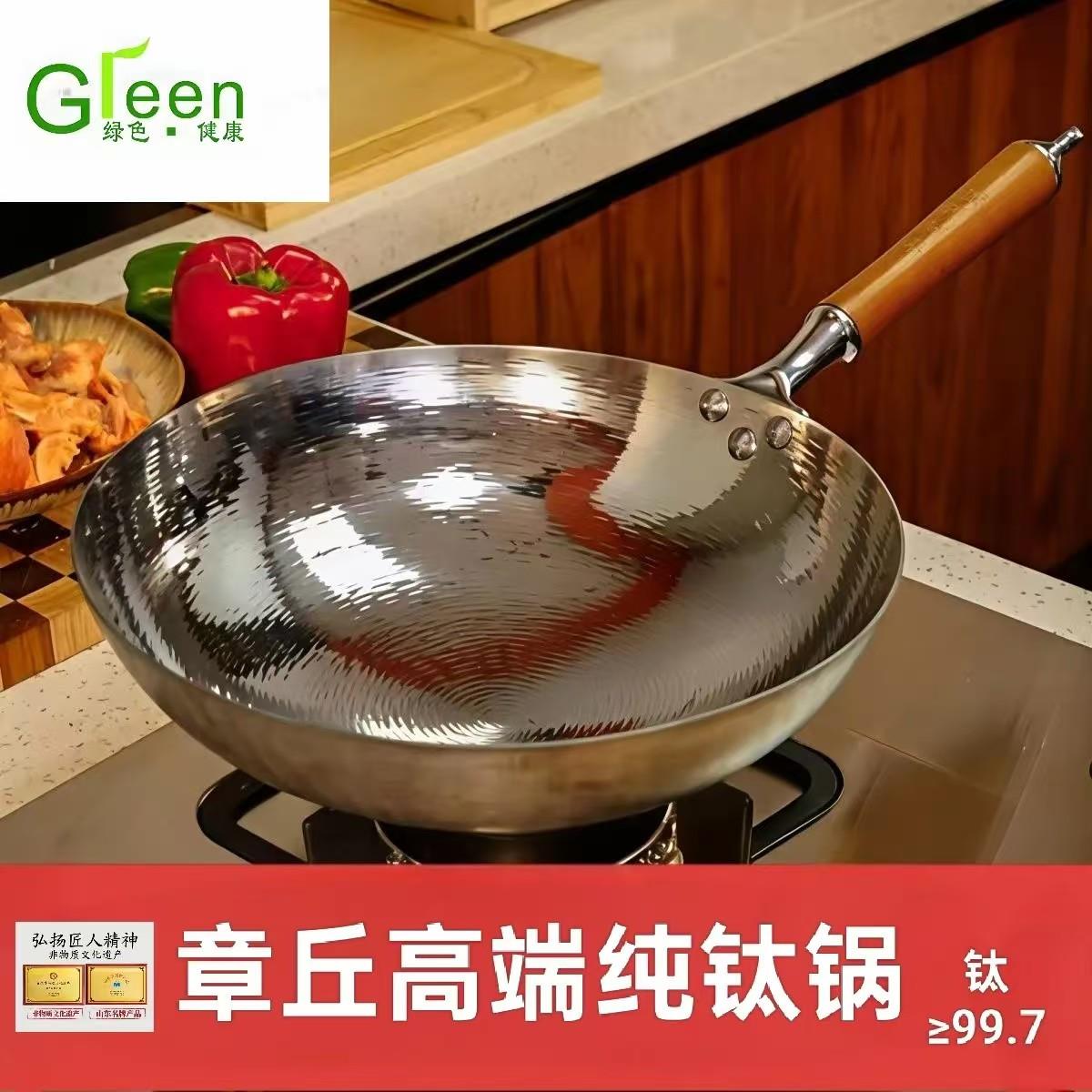 章丘钛锅纯钛炒锅不沾锅无涂层炒锅家用瓦斯炉专用炒锅
