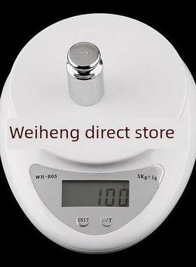 威恒电子厨房秤厨房秤厨房电子秤台式电子秤误差5Kg/1G