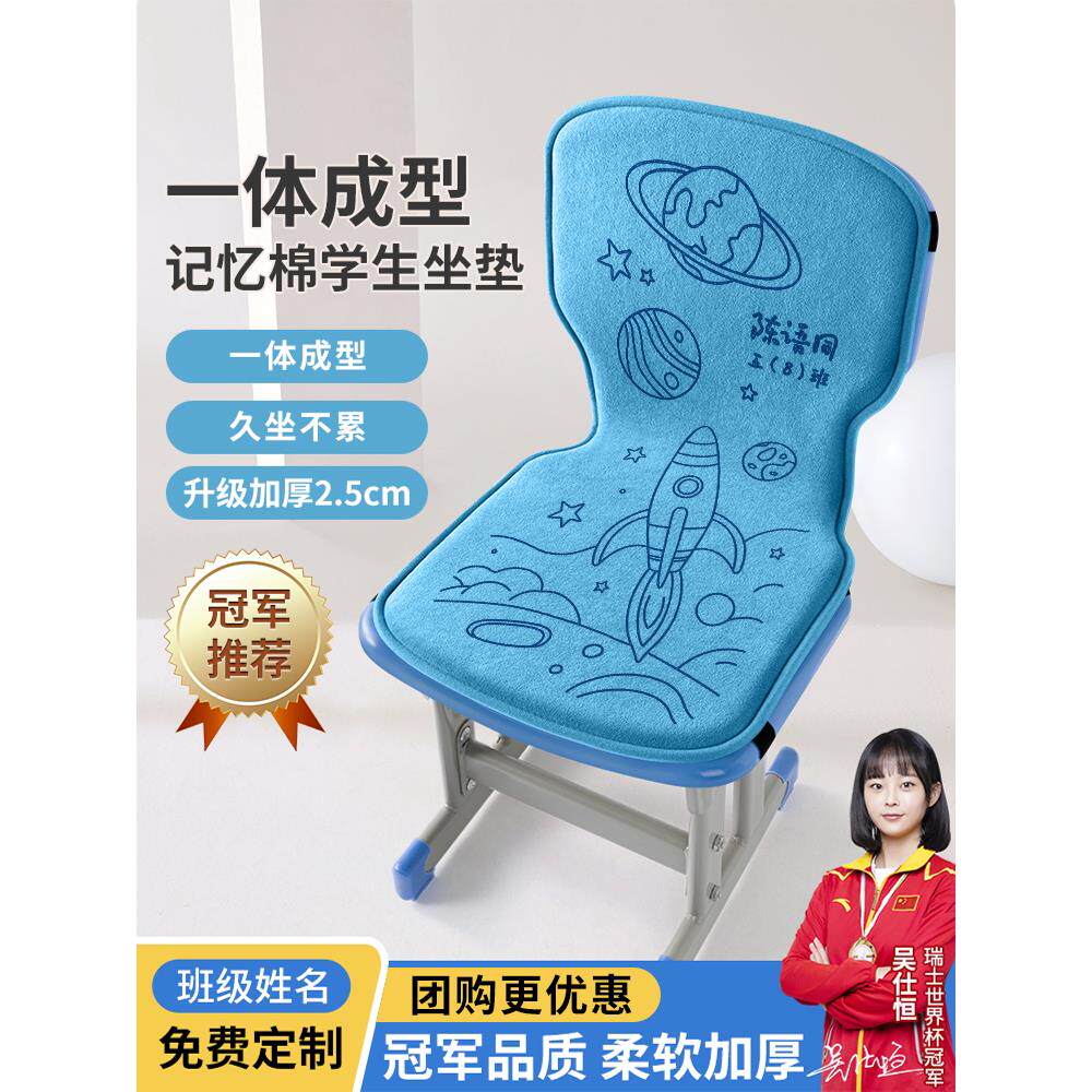 小学生椅子坐垫靠背垫腰靠垫一体屁垫久坐防痛班级专用记忆海绵垫