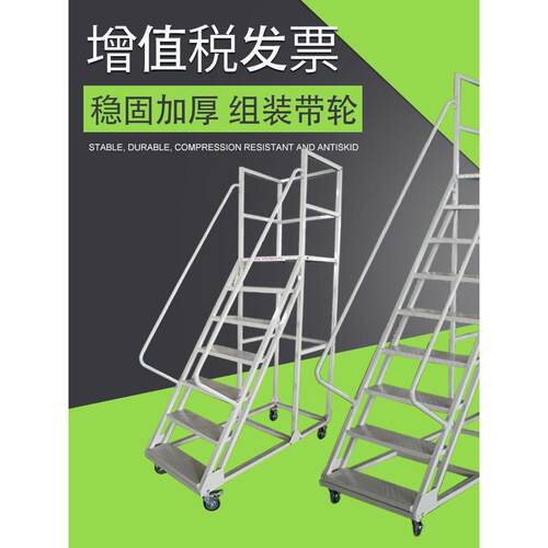 旺扬超市小登高车三步梯仓库2米移动平台梯1米双层折叠取货梯厂家