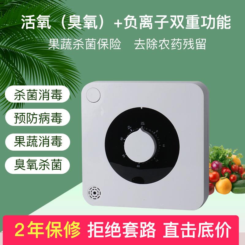 家用臭氧消毒机果蔬清洗机活氧除味鱼缸除菌多功能负离子臭氧净化