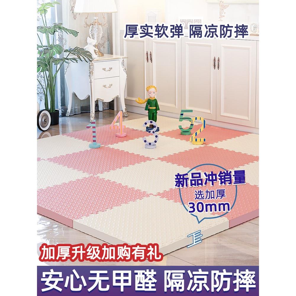 高档婴儿爬行垫加厚3cm儿童拼接地垫家用无毒无味泡沫客厅爬行垫D