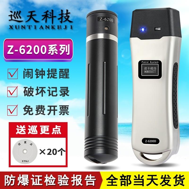 中研巡更棒Z-6200C/D/E中文照明V防爆4G实时巡逻仪指纹机巡检查器