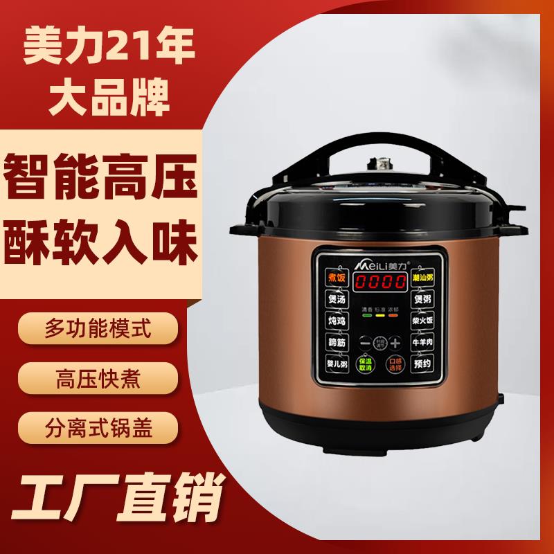 美力正品智能电子压力锅家用双胆电高压锅无水炖多功能电饭锅压力