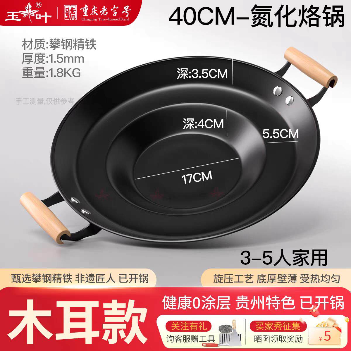贵州烙锅专用罗锅不沾锅加厚烙锅多功能摆摊烧烤煎饼烙锅电磁炉用