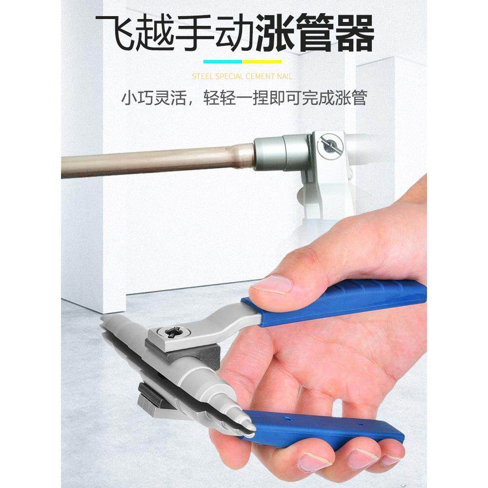 飞越正品手动胀管器 涨管器空调铜管扩孔器扩口器制冷工具 6-22mm
