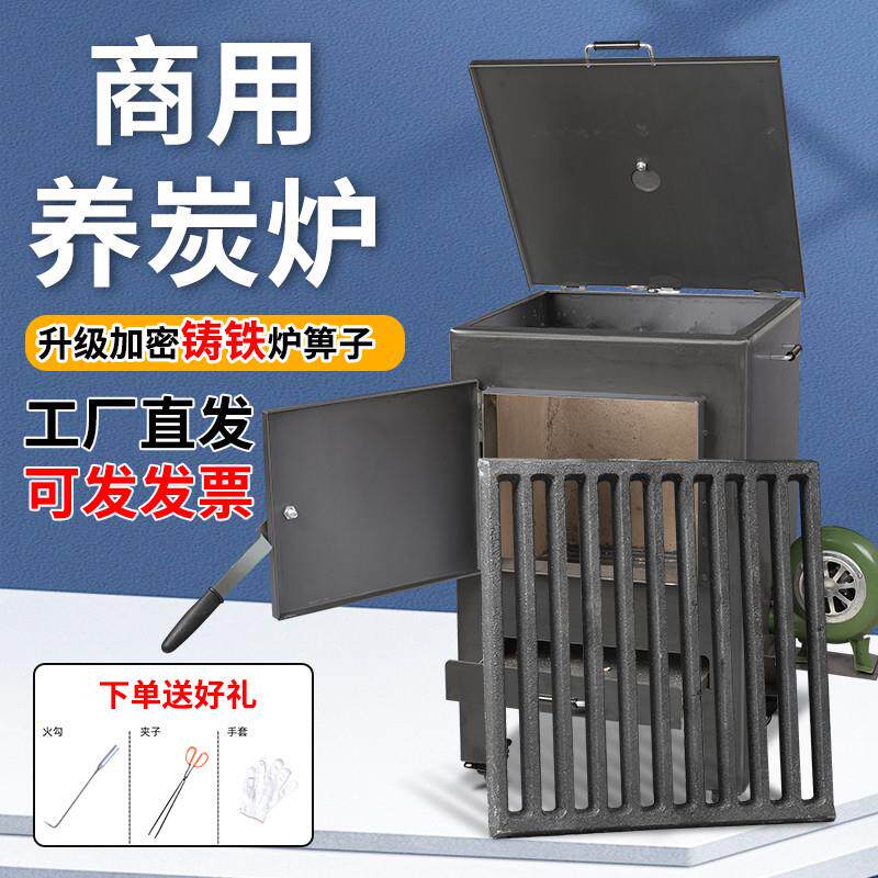 商用养碳炉加厚点碳生火存炭烧炭烧烤店烤肉店养碳桶小号养炭炉子
