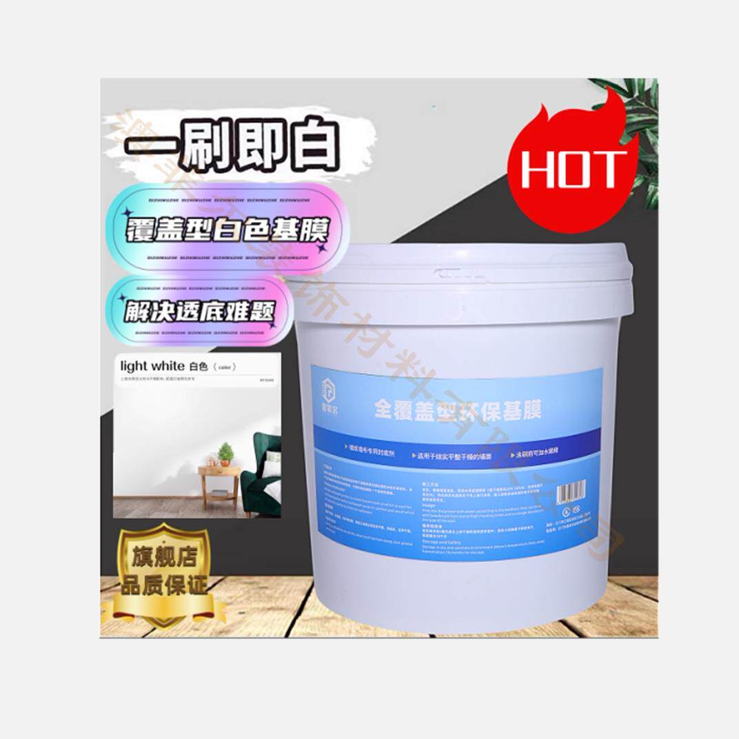 墙体基膜全覆盖基膜胶粉渗透基膜20L大桶工程环保渗透基膜