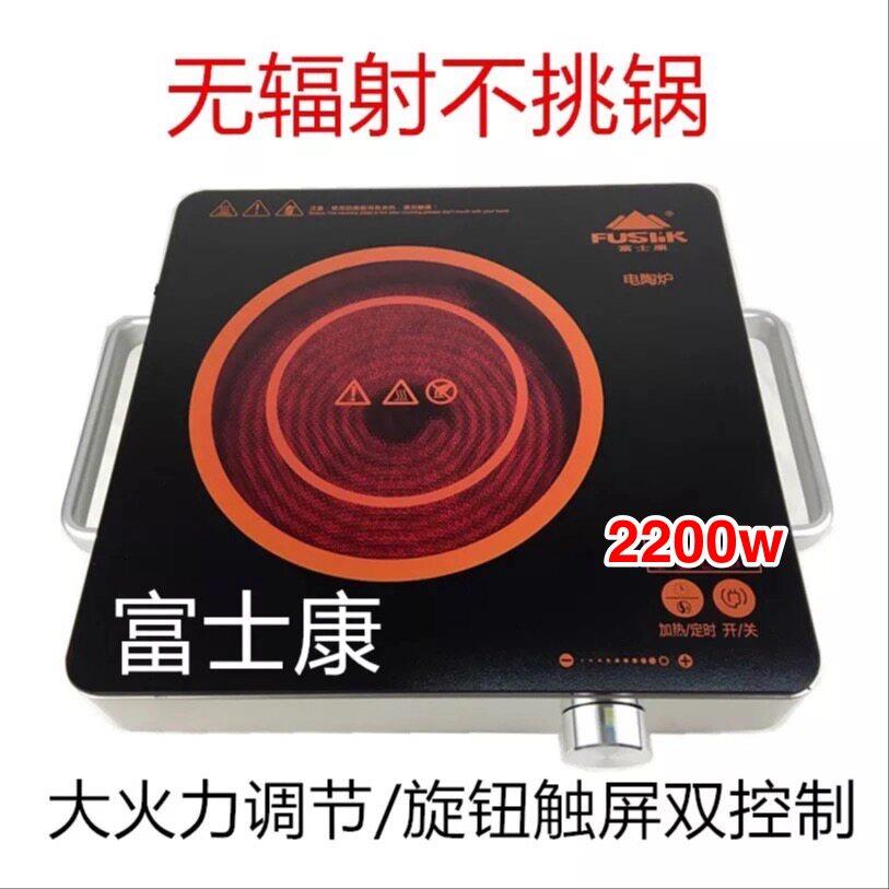 富士康200A电陶炉煮茶炉家用智能快速加热电陶炉不挑锅具特价