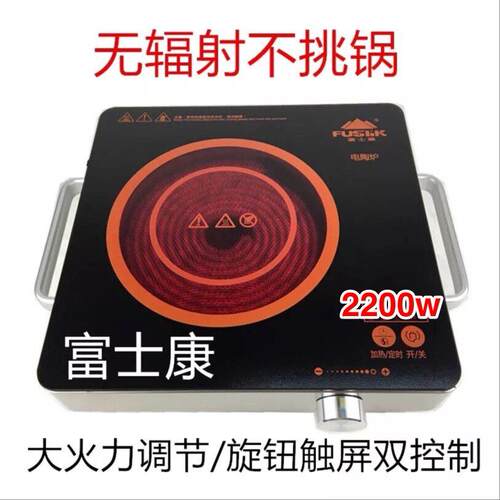 富士康200A电陶炉煮茶炉家用智能快速加热电陶炉不挑锅具特价