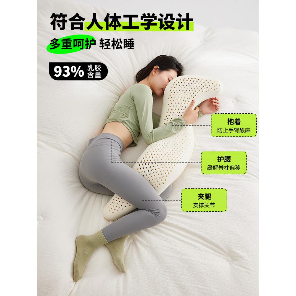 长海马形女孩睡眠泰国天然乳胶人形睡眠枕头孕妇床腿枕头