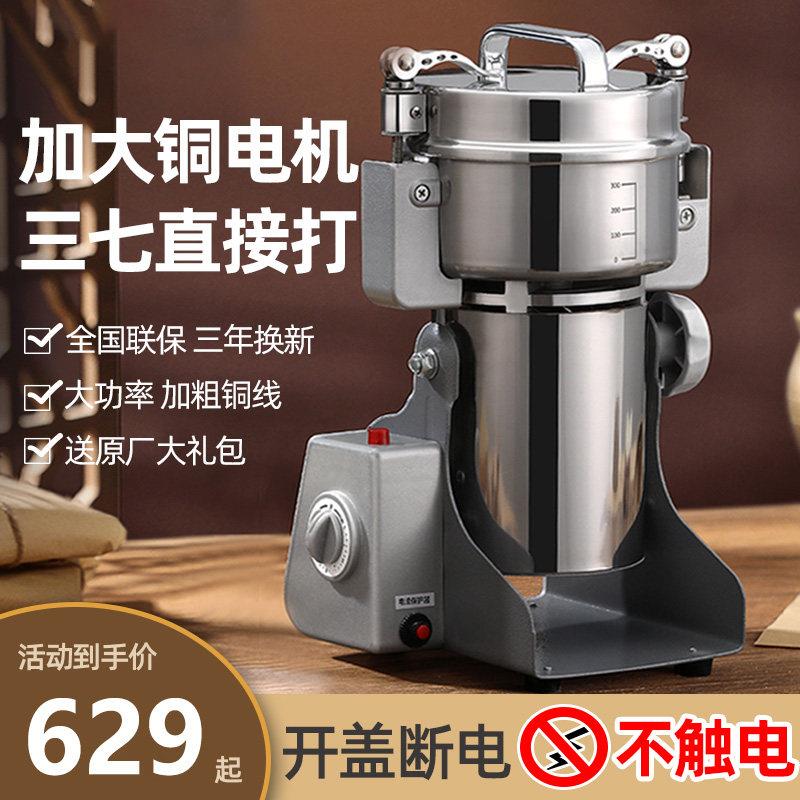 粉碎机材打粉机超细研磨机家用小型五谷杂粮商用磨粉机电动多功能