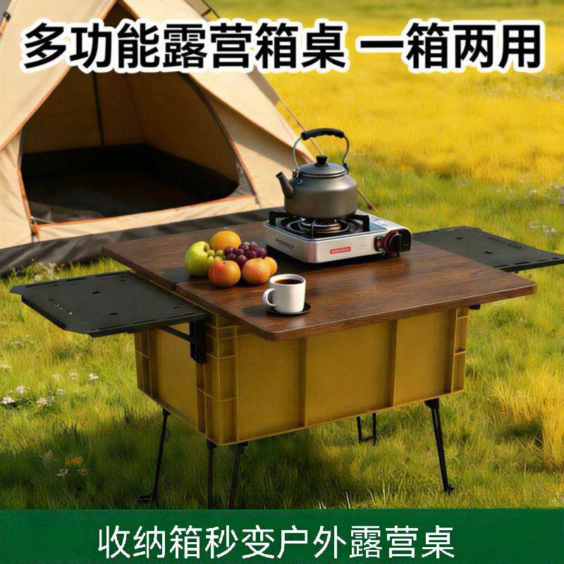 户外露营折叠收纳箱桌露营收纳箱桌钓鱼箱野炊收纳箱桌茶桌