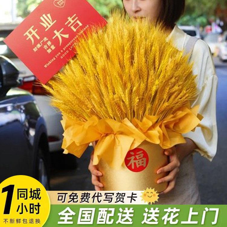开业麦穗大麦花束手提花篮抱抱桶上海北京深圳同城配送干花花束