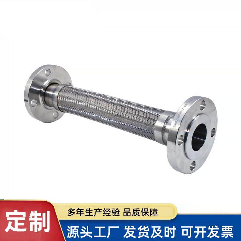 不锈钢软连结法兰式金属软连结金属软管工业法兰金属软管