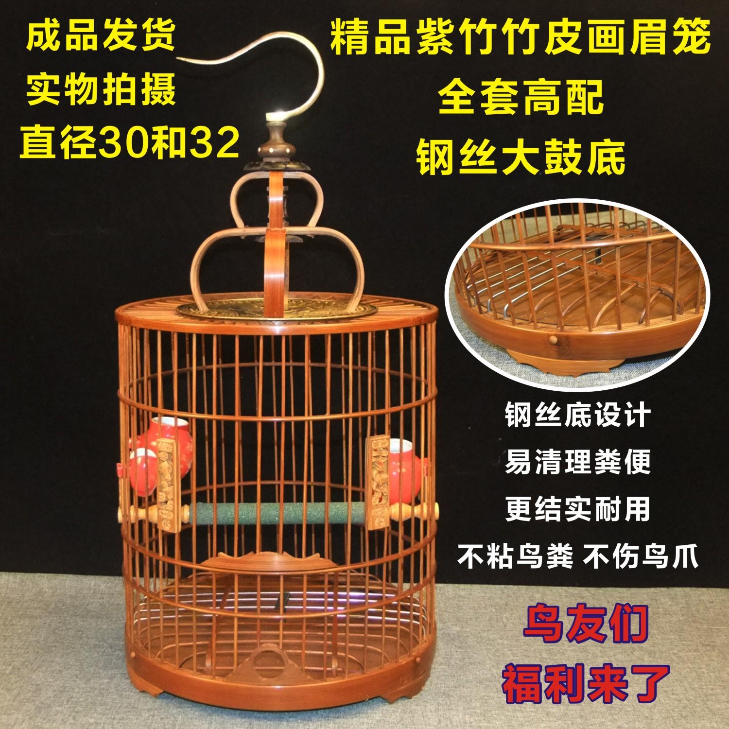 画 画眉鸟笼老竹皮紫竹画 画眉笔子平顶笼竹制圆笼精品抛光大鼓底