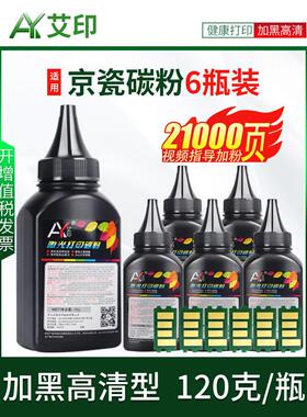 适用于京瓷Fs-1020Mfp碳粉1025 1040Dn 1060Dn 1120 1125 M1520H