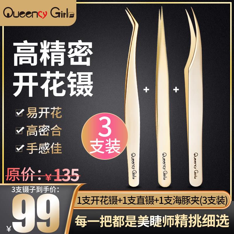 高精密度嫁接睫毛镊子 开花练习种植睫毛夹子 美睫师专用金色夹镊