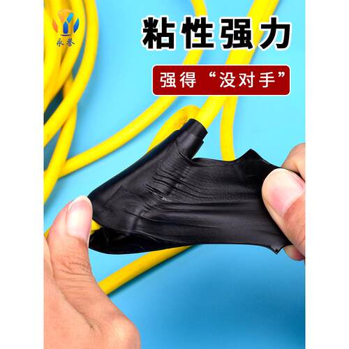 高压电缆防水绝缘覆合胶带丁基橡胶高压自粘胶带密封绝缘防水胶带