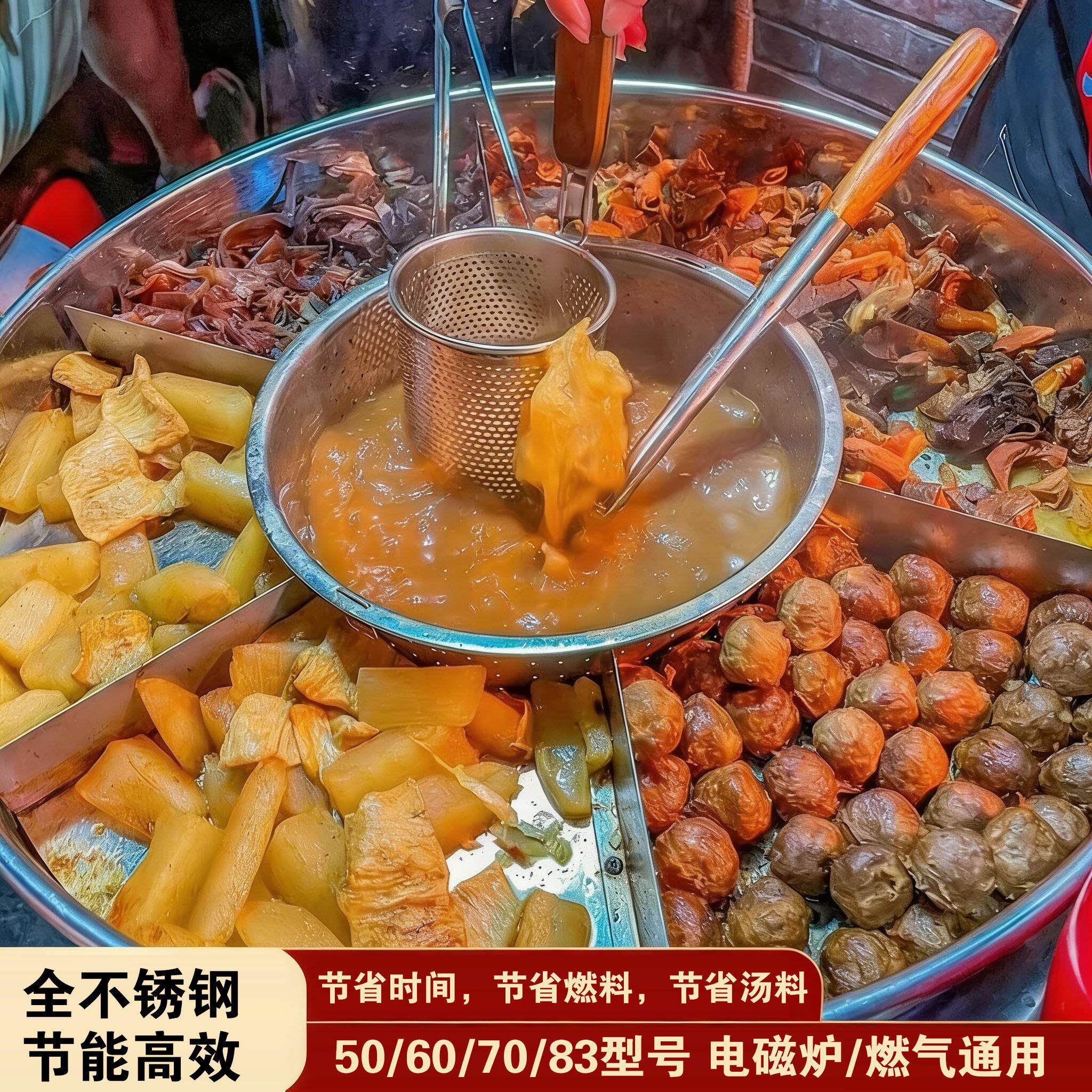 牛杂锅港式喷泉商用摆摊定制多功能串串海鲜盆卤菜龙虾专用锅