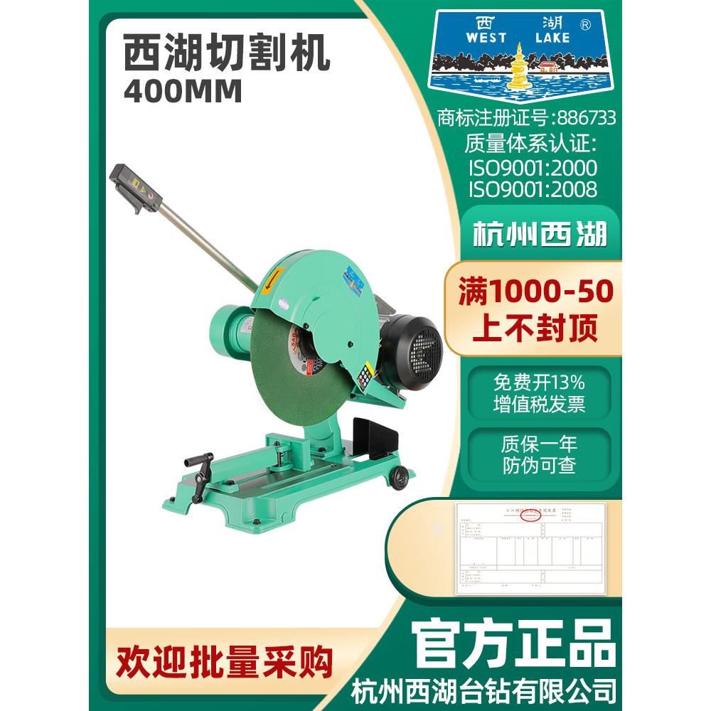 杭州西湖400型材切割机大功率钢金属方管工业3Kw/4千瓦三相380V
