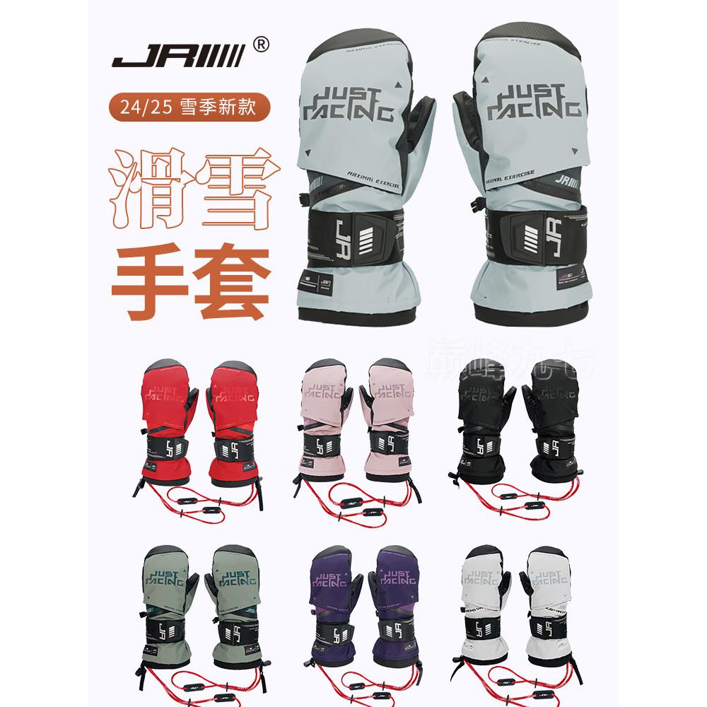 Jr滑雪手套单板双板护腕五指防水耐磨凯夫拉平坦花雕刻公园防丢失