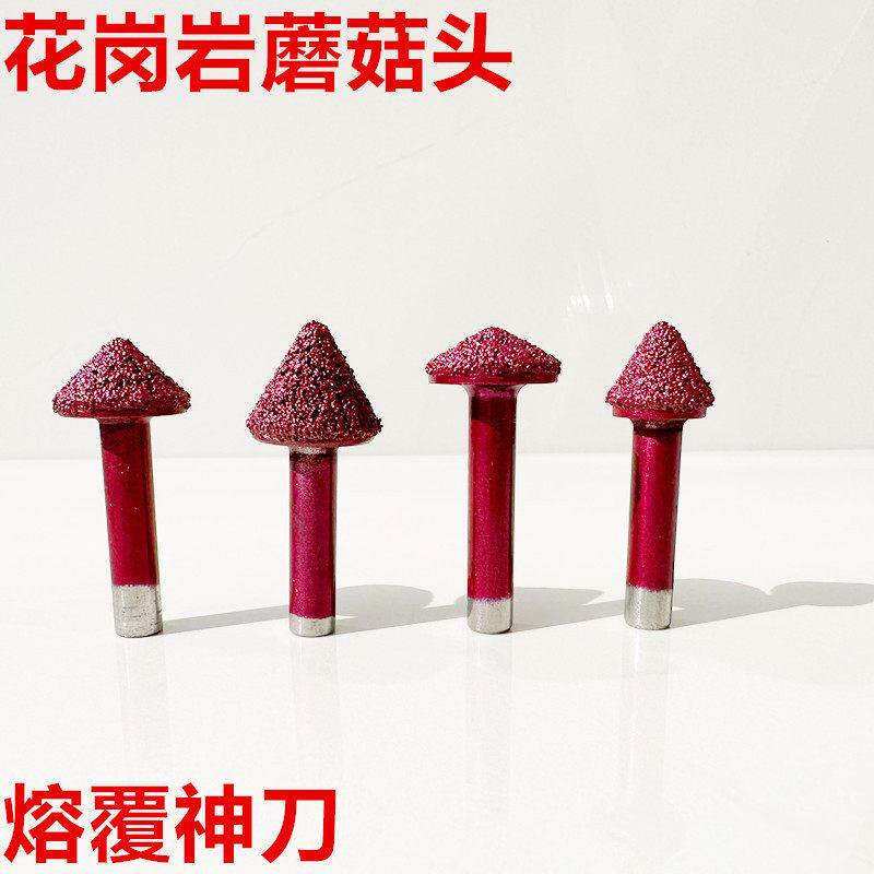 石材雕刻机刀具钎焊石材刀蘑菇头神刀刻字刀大理石花岗岩墓碑刻字