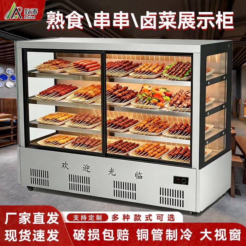 鸭脖卤菜凉菜展示柜烧烤蛋糕柜熟食弧形冷藏保鲜点菜柜商用熟食柜
