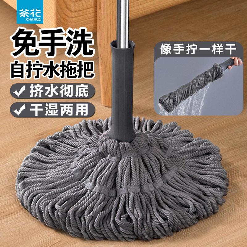 茶花拖把自拧水免手洗不锈钢旋转家用一拖净墩布吸水拖布994009