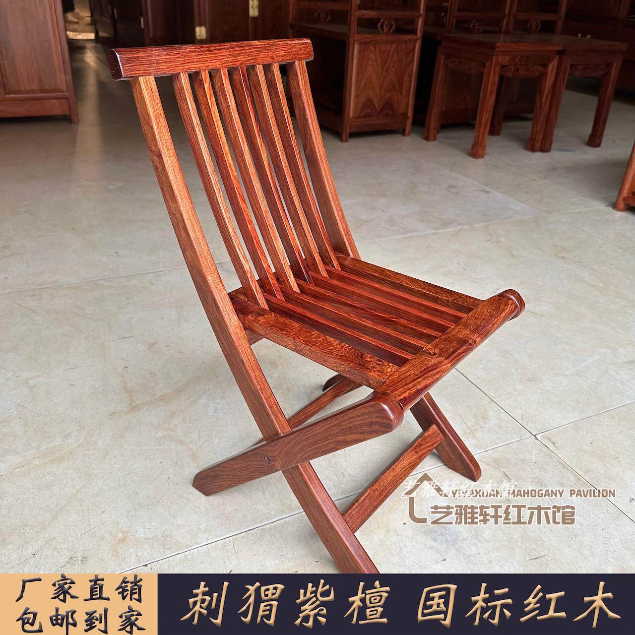 红木凳子靠背椅实木原木手工折叠椅民宿休闲钓鱼椅便携家用款马扎