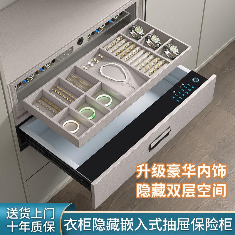 品牌适用衣柜指纹密码保险柜抽屉式防盗隐藏隐形嵌入式保险安全锁