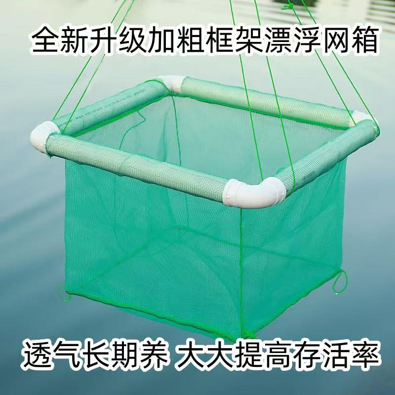 存鱼网箱养鱼网箱不伤鱼苗黄鳝养殖隔离暂养网箱活鱼网箱折叠网箱