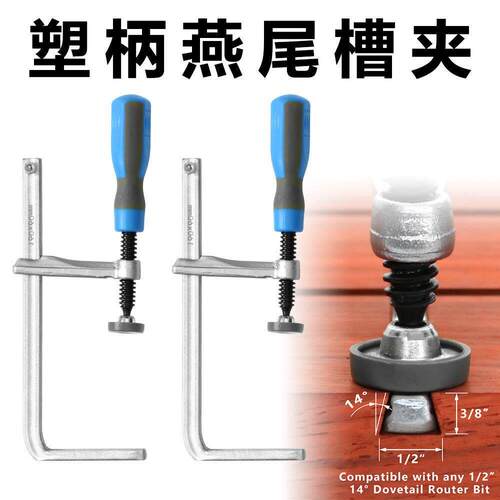 木工F夹燕尾槽夹凹槽夹快速轨道夹压料器固定器压板夹紧器手压式