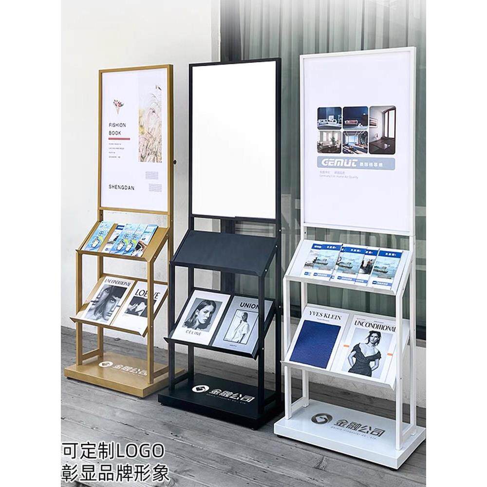 海报架落地展架摆放架宣传单资料架展示架彩页报刊架子书报杂志架
