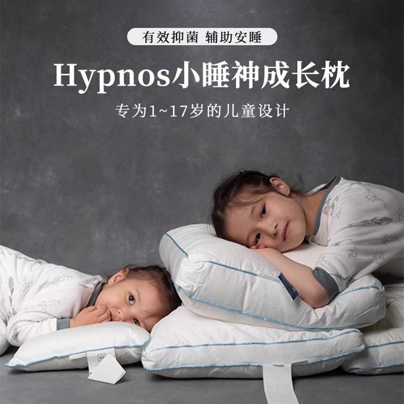 清仓DOWNLAND小睡神儿童枕头护颈椎宝宝专用抑菌婴儿定型枕小枕芯