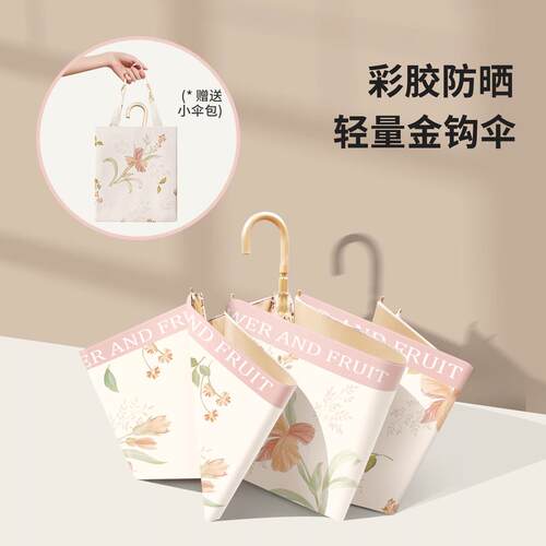创意拎包三折遮阳伞女神小清新彩胶抗UV折叠两用伞防晒遮阳伞