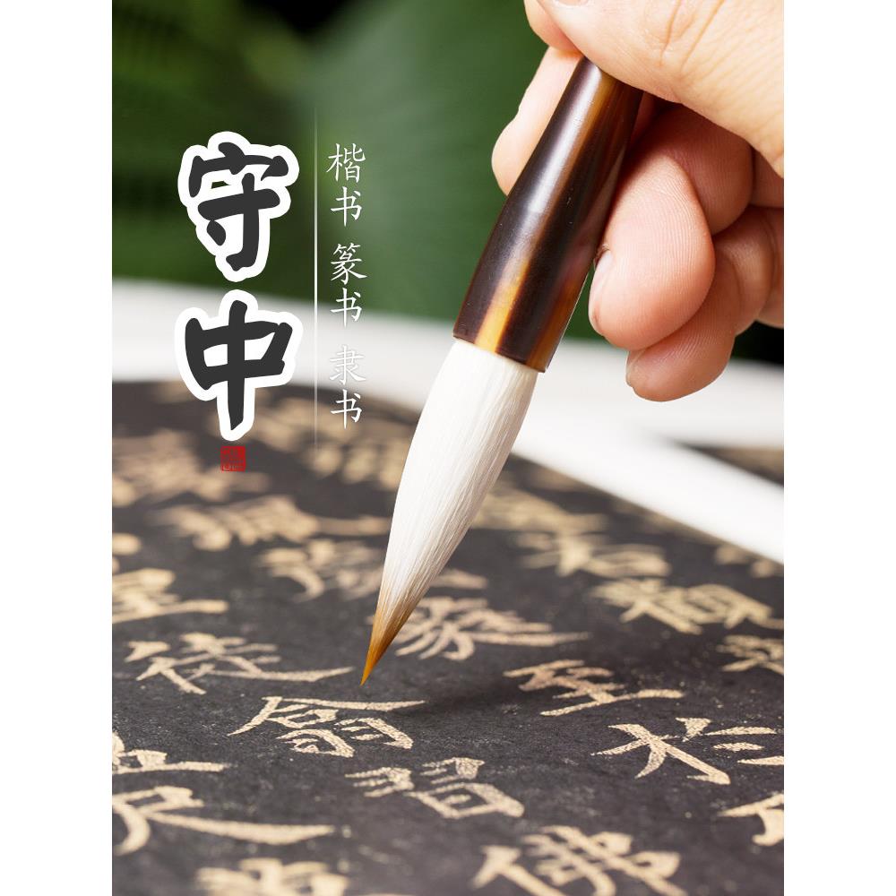 楷书专稿及毛笔,液柳体,公章体,笔艺测试,七祇狼,三祇羊,初