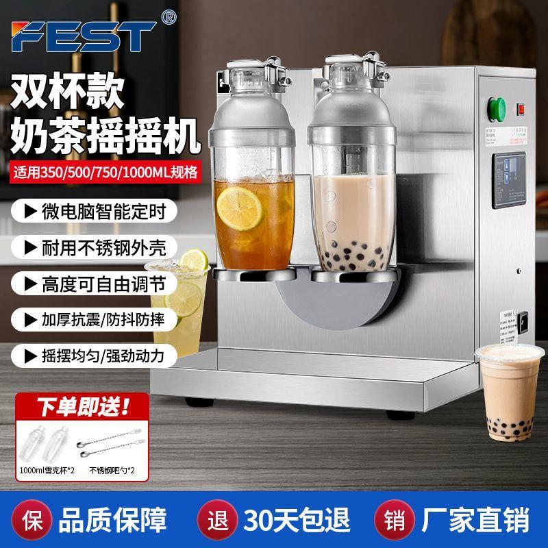 FEST奶茶摇摇机不锈钢双头摇摇机奶茶店设备摇匀机雪克摇杯机