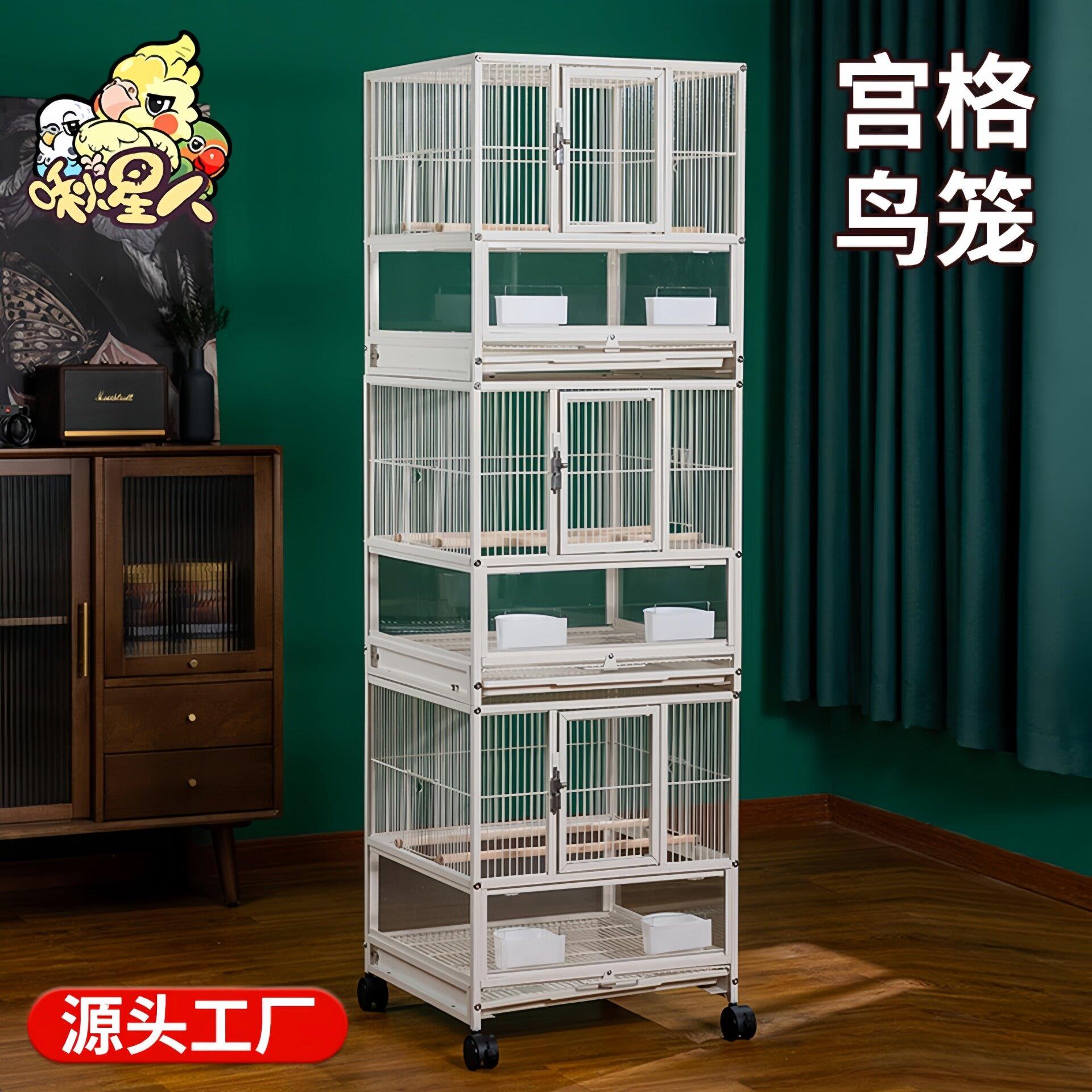竖宫格小太阳鸟笼家用大号鹦鹉三层繁殖笼子牡丹和尚鹦鹉饲养笼