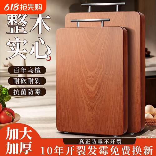 乌檀木菜板抗菌防霉家用砧板实木加厚案板刀板切菜板整木原木双面