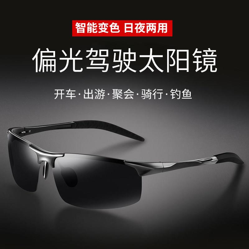偏光变色太阳镜男司机开车驾驶墨镜日夜两用骑行夜视钓鱼看漂眼镜