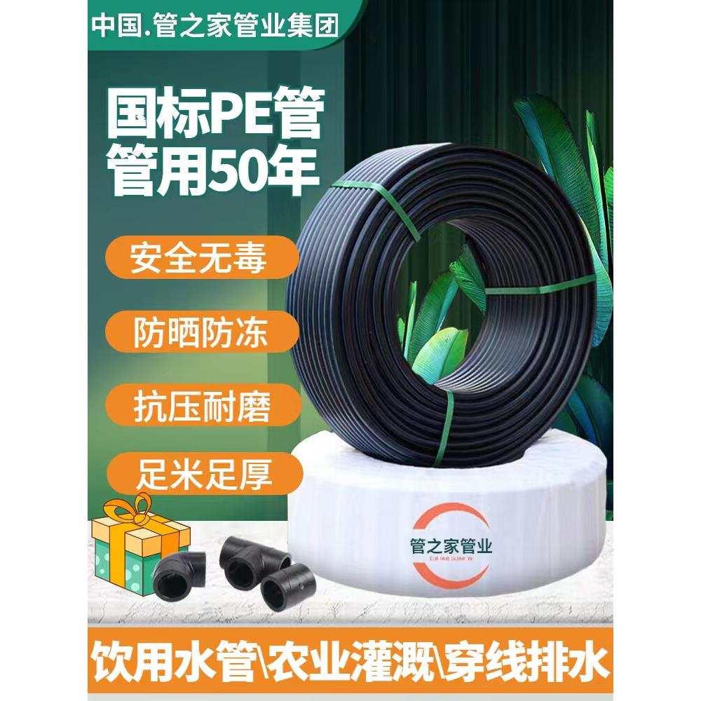 pe水管全新料自来水管4分黑塑料6分硬管25电线管32农用灌溉给水管