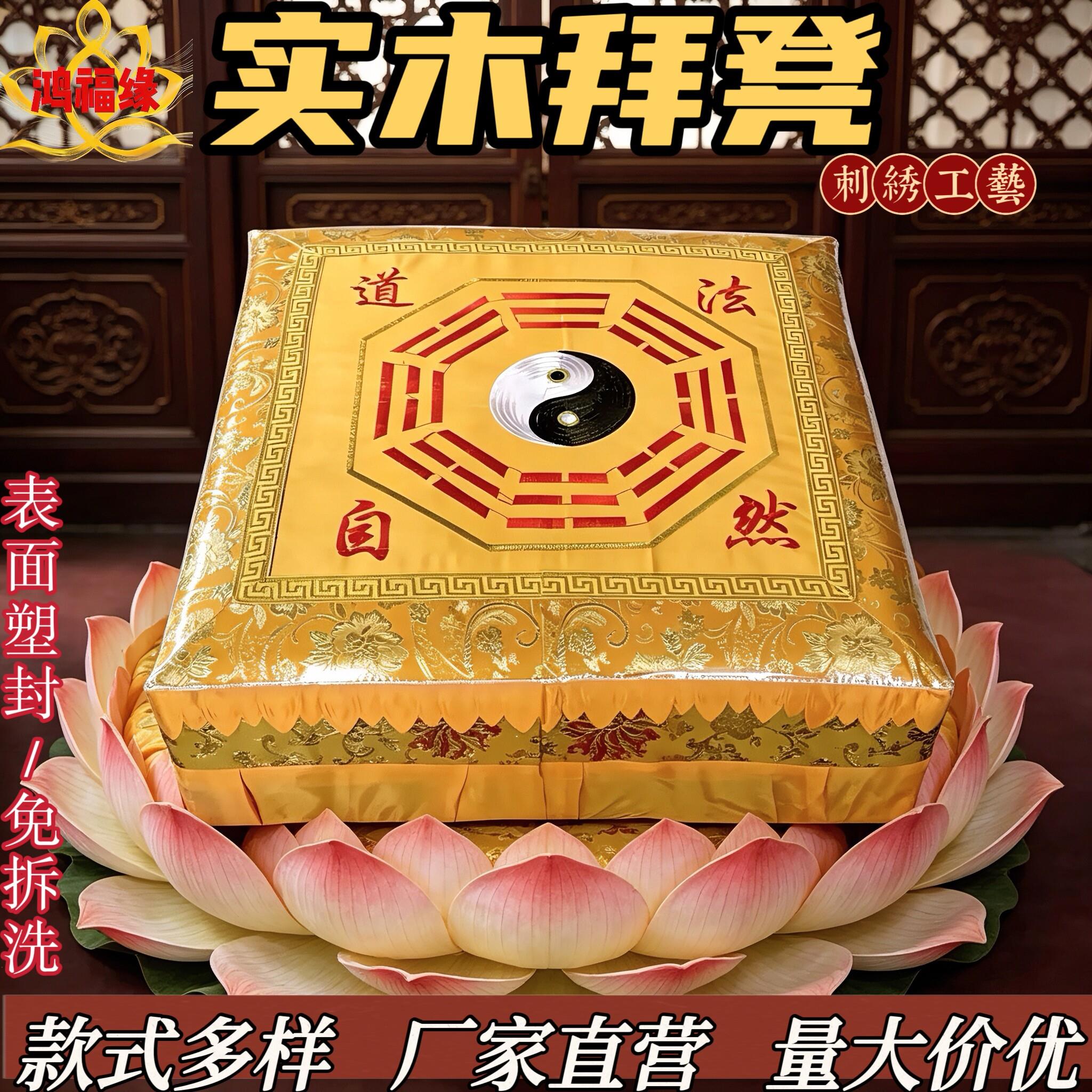 道家拜垫实木拜凳跪拜垫蒲团磕头跪拜垫道观拜凳拜垫拜佛跪拜垫