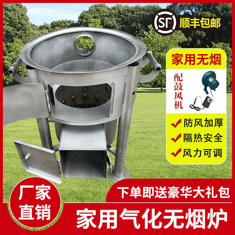 柴火灶无烟气化炉鼓风机猛火家用农村大号节能炉子加厚木柴火炉子
