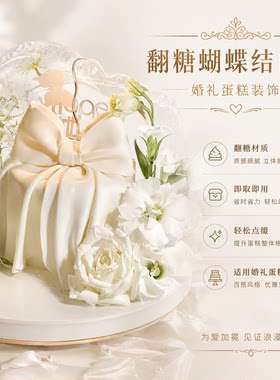 喜字翻糖蝴蝶结蛋糕结婚订婚中式囍字烘焙甜品摆台巧克力可食用