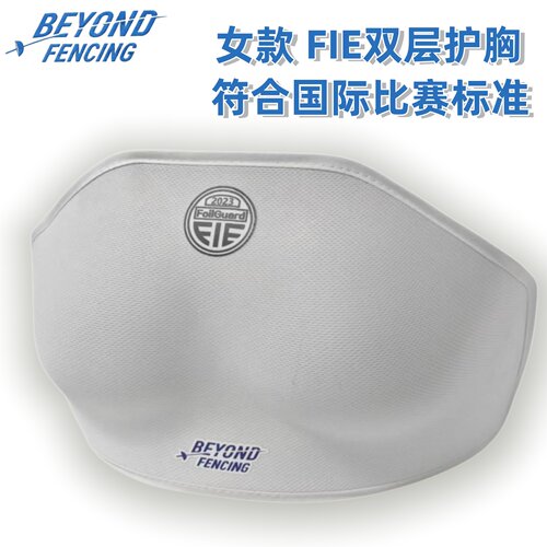 BEYOND儿童击剑护胸板FIE认证
